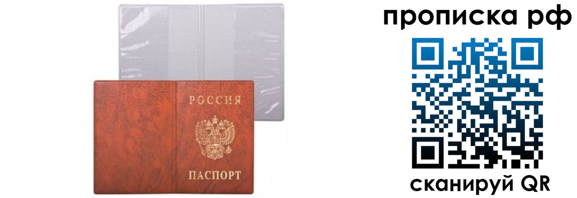 прописка для военкомата в Верхней Пышме