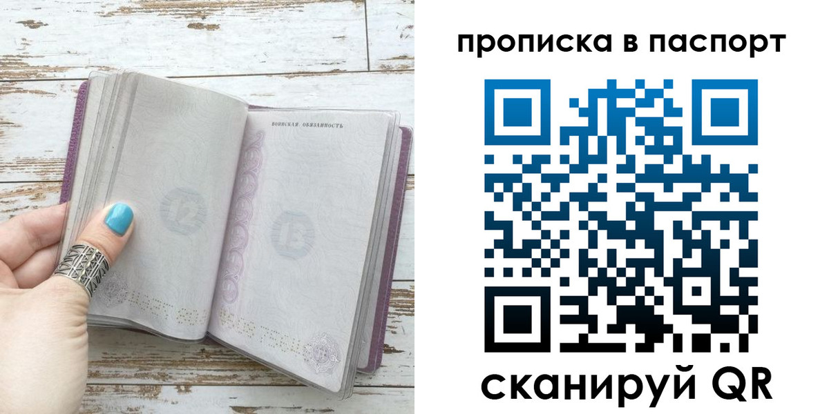 купить прописку в Верхней Пышме