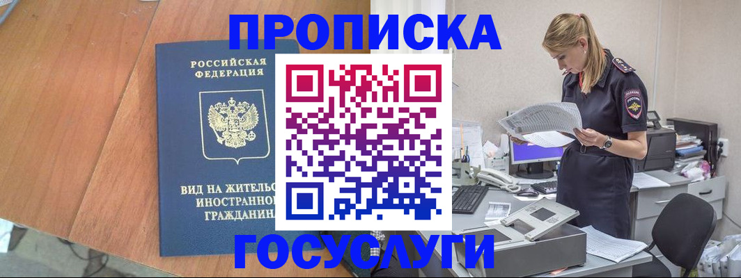 временная регистрация в Верхней Пышме