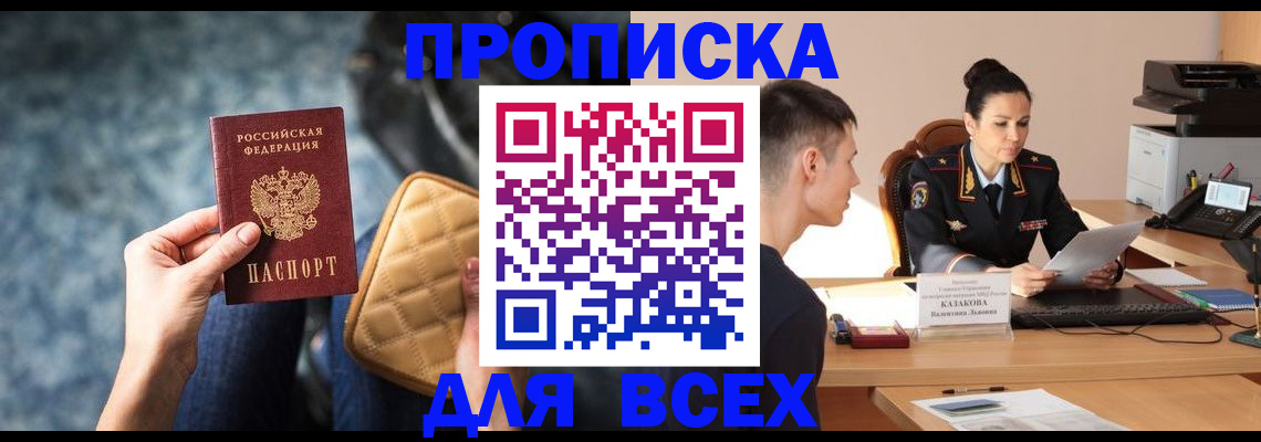 временная регистрация собственник в Верхней Пышме