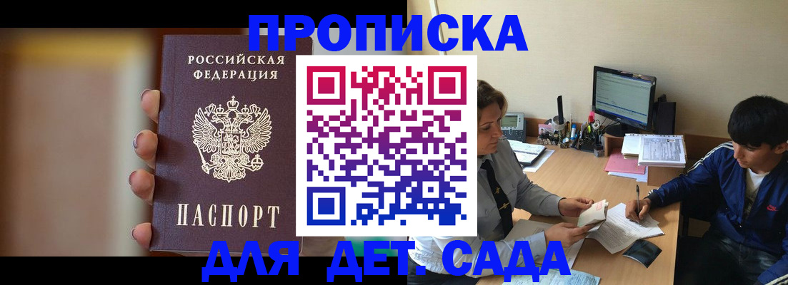 прописка гарантия в Верхней Пышме