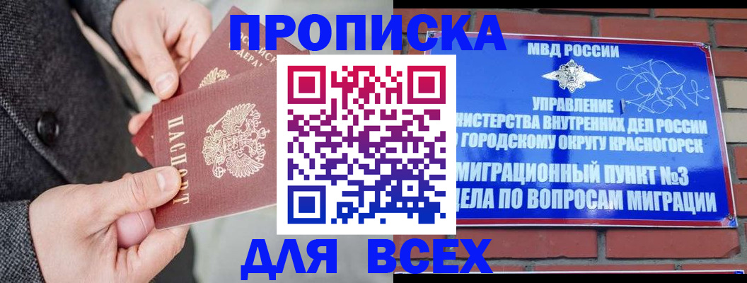 прописка гарантия в Верхней Пышме