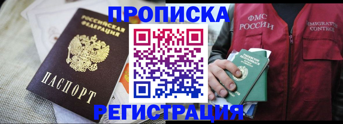 прописка поиск в Верхней Пышме